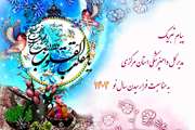 پیام تبریک مدیرکل دامپزشکی استان مرکزی به مناسبت فرا رسیدن سال نو و عید نوروز